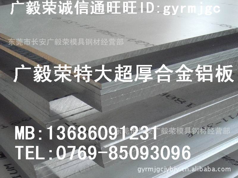 批發(fā)進(jìn)口鋁板 5052 進(jìn)口鋁板價格